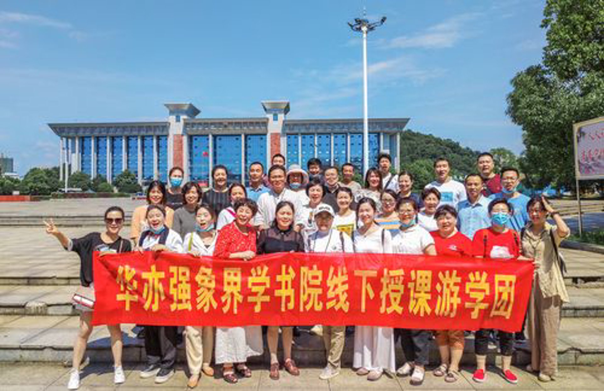 新华游学